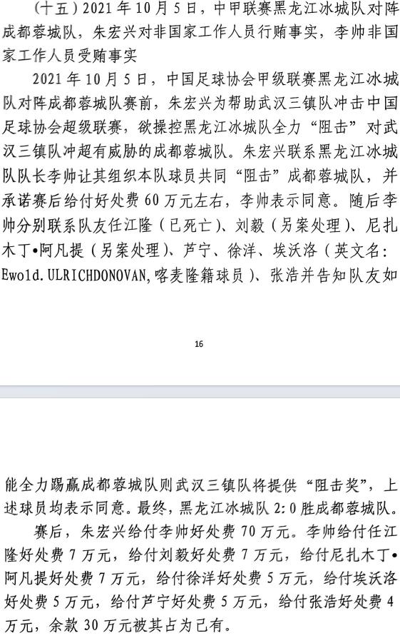 思这件事情, 球事业的机, 但是我李帅