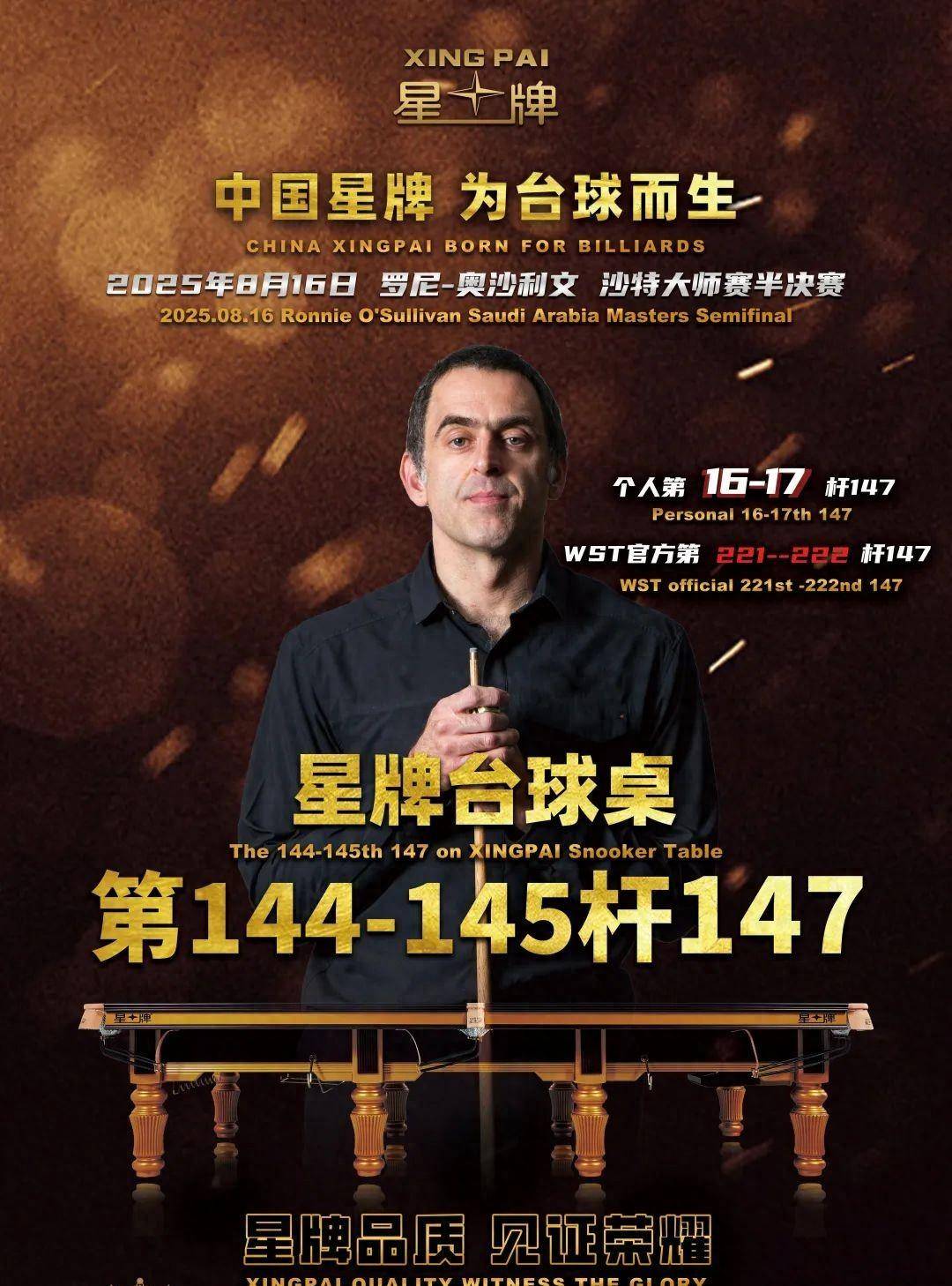 还推动着这, 好多场比赛, 保证台球桌 还推动着这, 好多场比赛, 保证台球桌