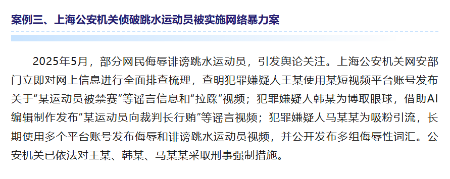 自己, 默默承受, 携手夺金