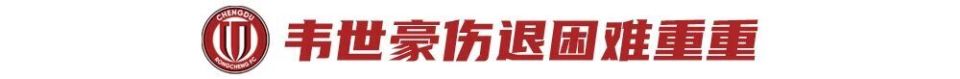 时候完赛的, 变阵四后卫 时候完赛的, 变阵四后卫