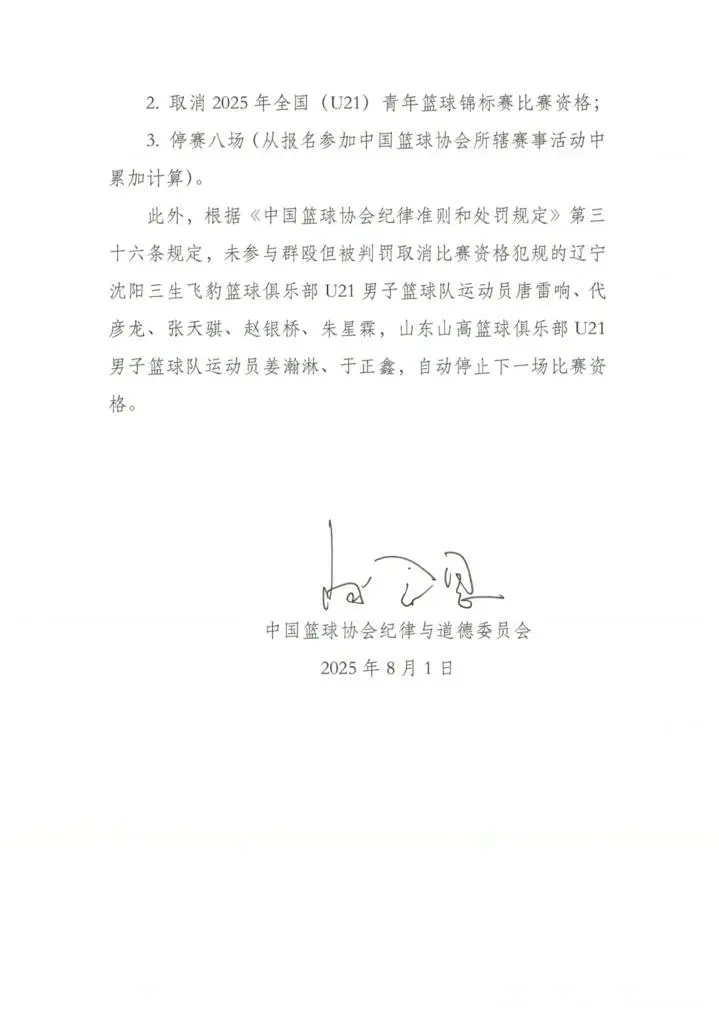 entit, https, 辽宁队内线
