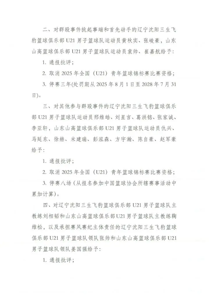 张峻豪和黄